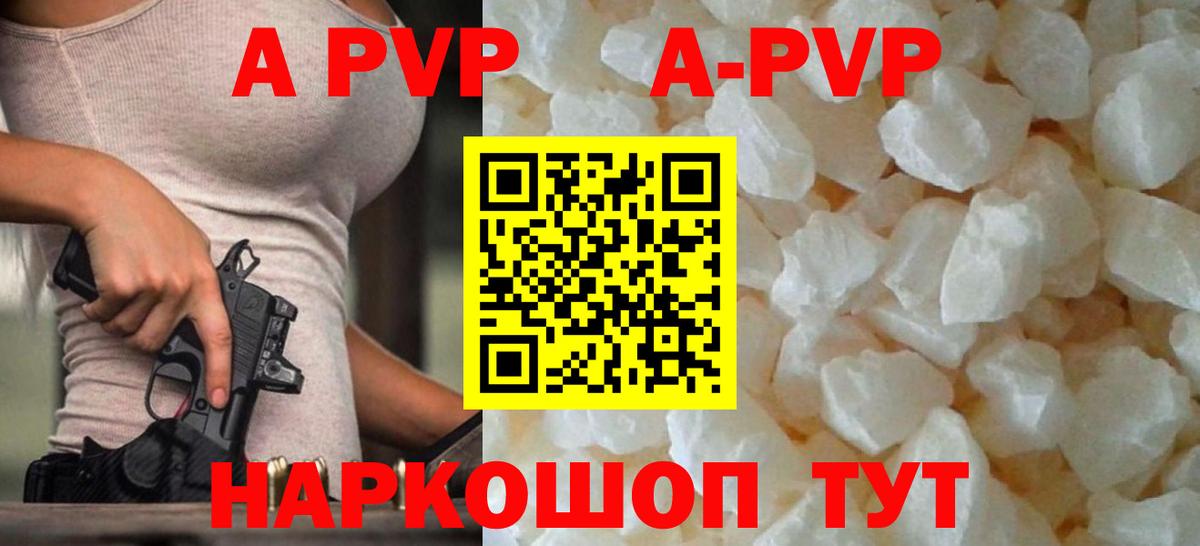 Сертолово  Альфа ПВП СК КРИС  A-PVP  Alfa_PVP кристаллы  Alpha-PVP VHQ  Вход с VPN 