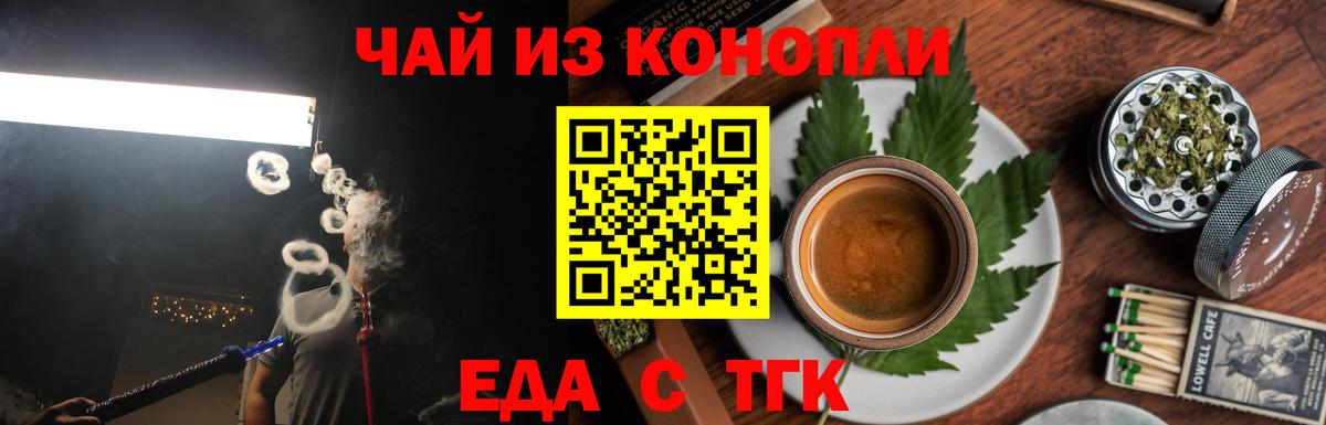 Cannafood марихуана  Вход с VPN  Сертолово 