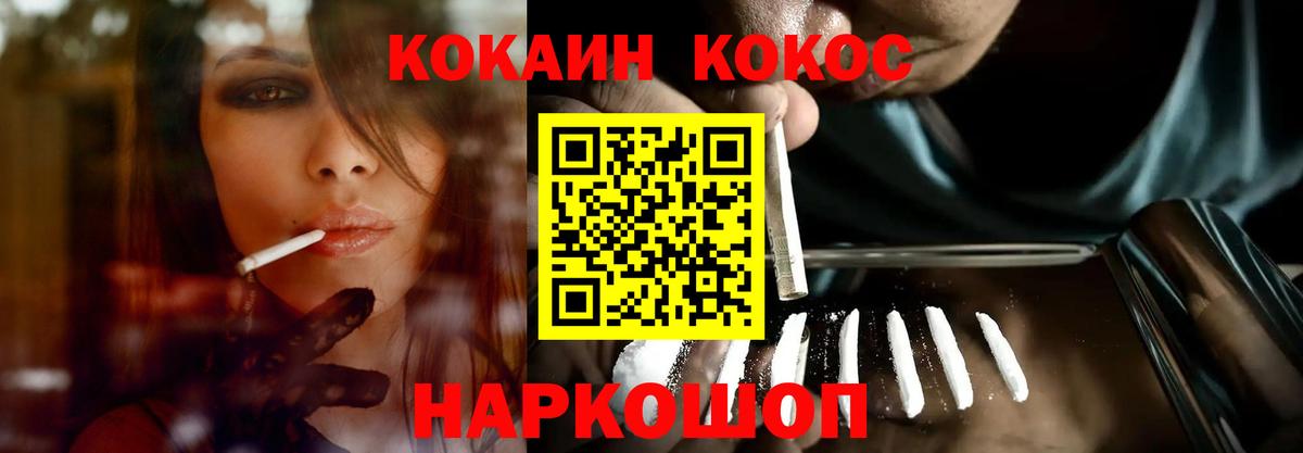 Cocaine Columbia  Кокаин Columbia  Cocaine  Сертолово  Вход с VPN 