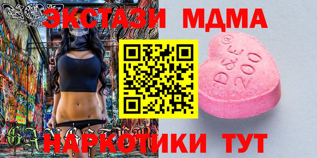 Сертолово  ГАШ  Alpha PVP СОЛЬ   Мефедрон кристаллы  Вход с VPN  Гашиш 