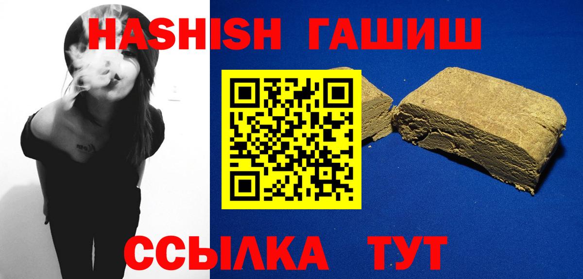 ГАШИШ Cannabis  ГАШ Изолятор  Сертолово  Вход с VPN 