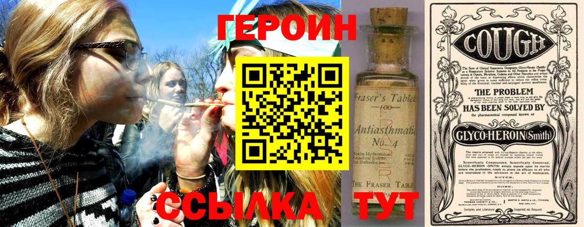 Героин белый  Вход с VPN  Сертолово 