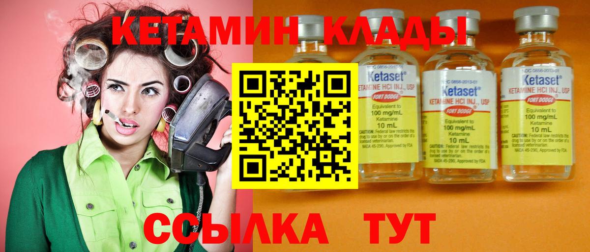 КЕТАМИН ketamine Сертолово