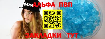 ALPHA PVP Севастополь