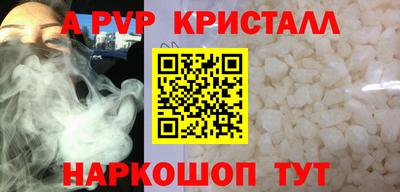 мяу мяу кристалл Рыбинск