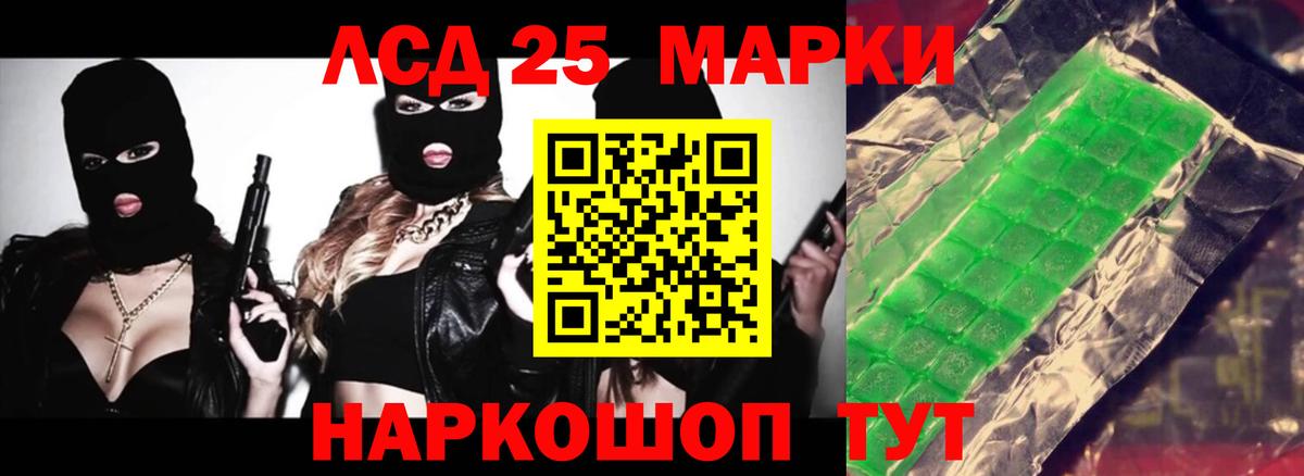 LSD-25 экстази кислота  LSD-25 экстази кислота  Лсд 25 экстази  Сертолово  Вход с VPN 