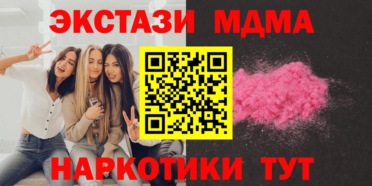 Сертолово  МДМА VHQ  MDMA  MDMA crystal  Вход с VPN 