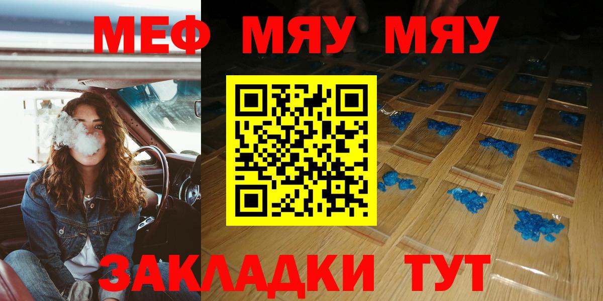 Сертолово  Мефедрон  Вход с VPN  Меф мука  МЕФ VHQ 