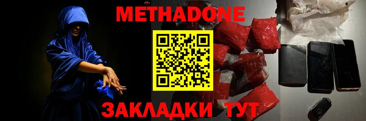 Метадон мёд  Вход с VPN  Сертолово  Метадон мёд 