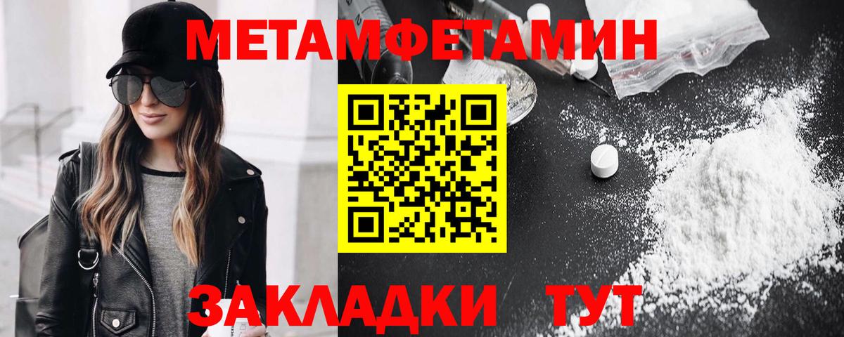 Метамфетамин винт Сертолово