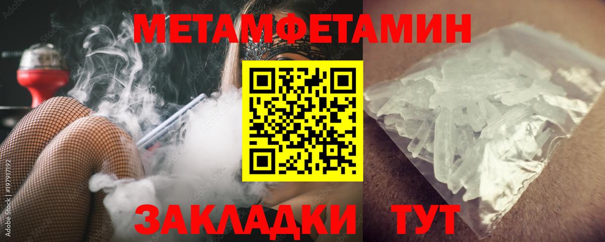 МЕТАМФЕТАМИН витя  Вход с VPN  МЕТАМФЕТАМИН витя  Сертолово 