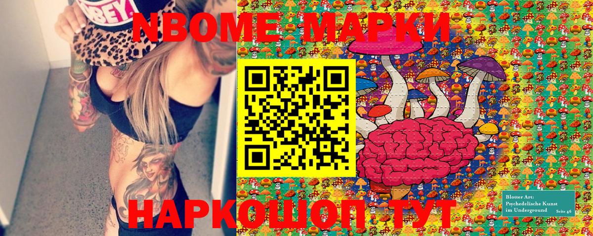 Сертолово  Наркотические марки 1500мкг  Наркотические марки 1500мкг  Марки 25I-NBOMe  Вход с VPN 