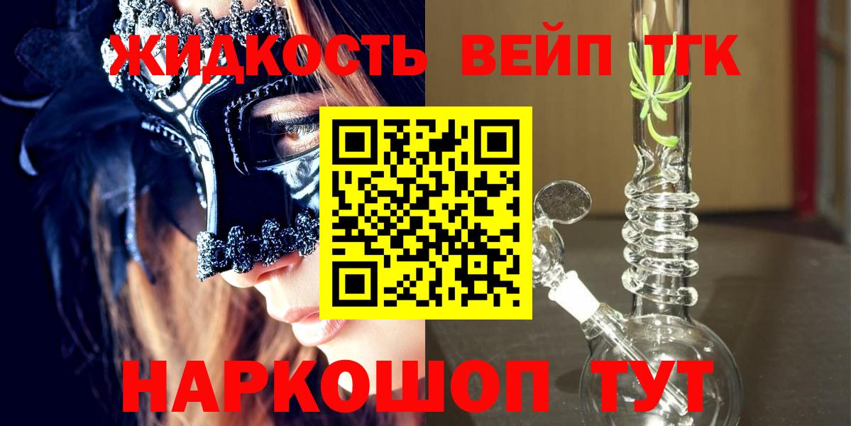 Дистиллят ТГК вейп  Вход с VPN  даркнет сайт  ТГК Wax  Сертолово 