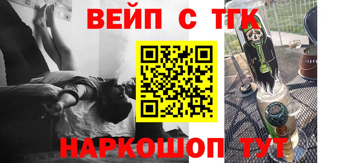 ТГК жижа Сертолово